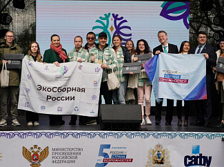 В Архангельске определены финалисты проекта «Экософия».