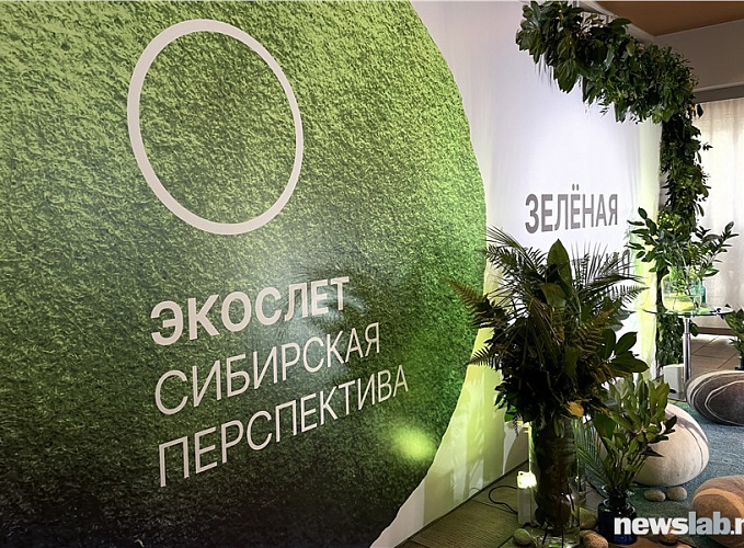 II Международный экологический слёт «Сибирская перспектива» начал свою работу в Красноярске