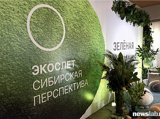 II Международный экологический слёт «Сибирская перспектива» начал свою работу в Красноярске.